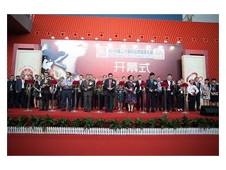 中國（廣州）國際烘焙展覽會(huì)