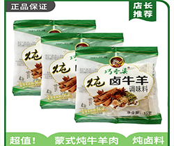 巧香婆燉鹵牛羊肉料15g組合3袋裝單料包內(nèi)蒙古鹵肉包調(diào)味料包郵