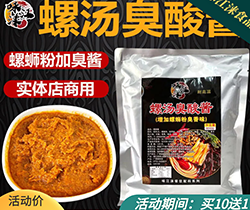 螺螄新款包裝柳州市螺絲粉實體店熬湯專用增臭酸味配料調(diào)料