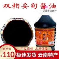 云南特產(chǎn)雙柏妥甸醬油5升大桶黃豆釀造醬油紅燒涼拌菜廚房調(diào)味料